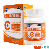 果维康 维生素C咀嚼片 50mg*60片/盒用于预防坏血病也可用于各种急慢性传染疾病及紫癜等的辅助治疗
