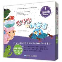 正版新书]有梦想的科学家(1动植物韩国引进版共4册)(精)韩国黄牛