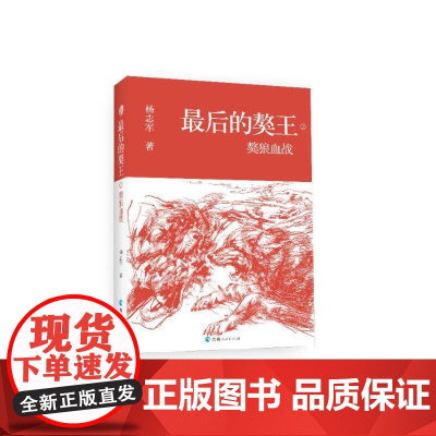 的獒王:獒狼血战