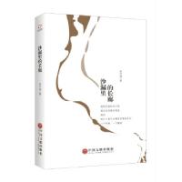 正版新书]沙漏里的长廊李宇涵9787519037895