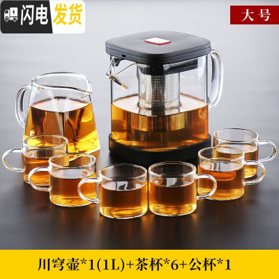 三维工匠玻璃飘逸杯泡茶壶过滤家用冲茶器套装办公室功夫茶具茶水分离单壶 川穹茶壶(1)+6杯+公杯