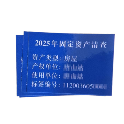 振之宏 背胶小贴(可定制)5cm*7cm 张