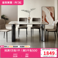 全友家居时尚轻奢简约小蛮腰亮光岩板餐桌生态科技皮软包餐椅家具