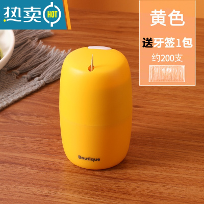 敬平牙签盒按压式饭店创意自动弹出牙签罐家用牙签桶网红轻奢牙签筒 鹅黄+牙签200支