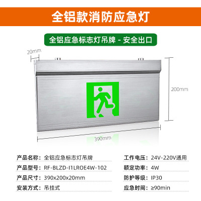 匹牧 PM-YJD-G026 应急指示灯[全铝款吊牌]安全出口 单位:个