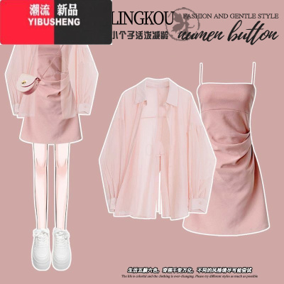 YIBUSHENG小个子多巴胺穿搭粉色吊带连衣裙女季包臀裙防晒开衫裙子两件套