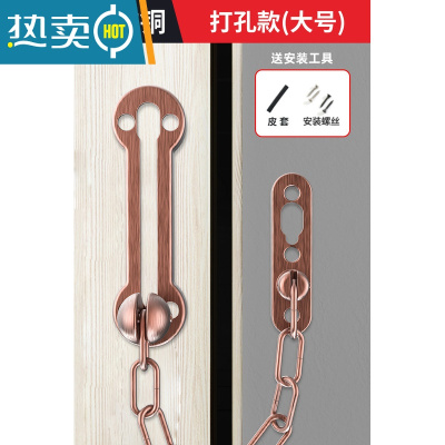 显彩防盗链门链家用门栓门锁扣防盗门安全链窗户链锁免打孔防盗扣 加厚不锈钢(打孔款)红古铜房门安全扣