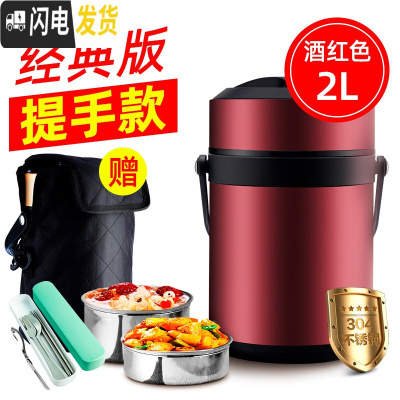 三维工匠多层保温饭盒大容量不锈钢超长保温桶便当盒便携学生上班族 2提手款红色(送保温提包+餐具筷勺叉+折叠勺)