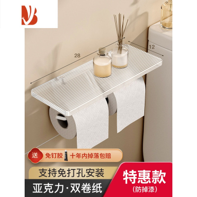 三维工匠卫生间纸巾盒亚克力厕所抽纸盒白色免打孔纸巾架卫生纸卷纸置物架 奶油风-双卷纸架 钢琴级烤漆工艺
