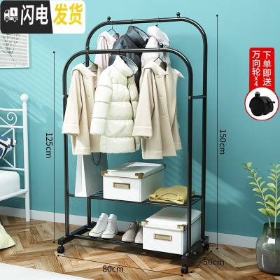三维工匠双杆式晾衣架落地卧室内衣帽架家用简易挂衣架凉衣服折叠晒衣架子 80cm宽-双杆双层+送轮子 大晾衣架配件