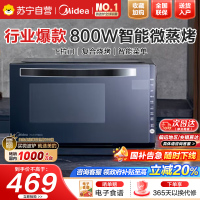 美的(Midea)微波炉烤箱一体机 光波炉 800W家用变频一级能效 下拉门 平板式速热简单易用M3-208E