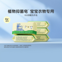 青蛙王子BB抑菌洗衣皂(小麦胚芽)8包*180克