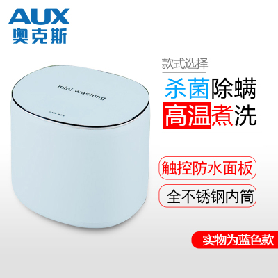 奥克斯(AUX) 高温杀菌洗衣机全自动迷你小型婴儿童宝宝家用内衣裤高温煮洗杀菌 抹茶绿
