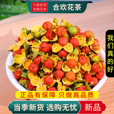 甄选合欢花茶100克正纯正干合欢花南蛇藤花茶花草茶叶9260