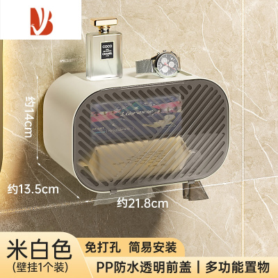 三维工匠卫生间纸巾盒免打孔壁挂轻奢置物架厕所防水抽纸卷纸厕纸盒 DX米白色