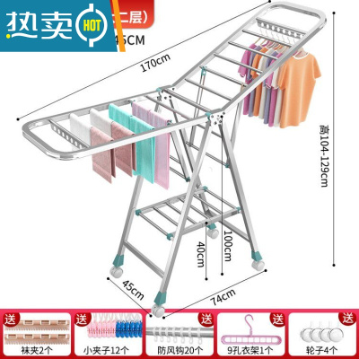 敬平不锈钢晾衣架落地折叠卧室内阳台婴儿移动置地凉晒被子架家用器 1.7米大二层+防风条[送赠品] 加粗加厚
