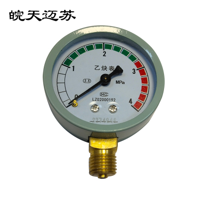 皖天迈苏MS标准款乙炔表径向型压力表