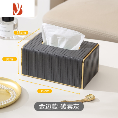 三维工匠创意餐桌网红家商用酒店高颜值级感抽纸巾盒客厅轻奢定制logo 弧形金边罗马柱碳素灰