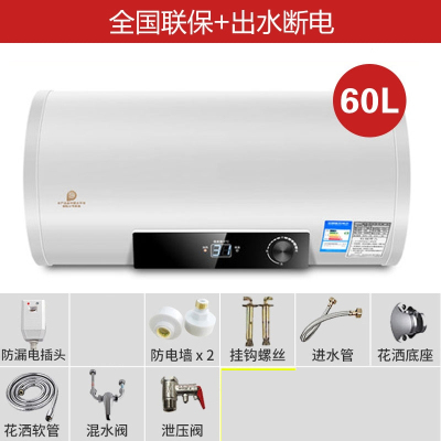 纳丽雅(Naliya)热水器电家用卫生间储水式洗澡速热恒温淋浴506080小型40升_60升旋钮数显高级配件出水断电
