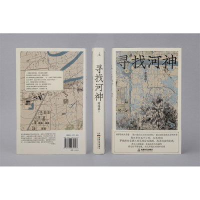 [M]寻找河神-9787546431727