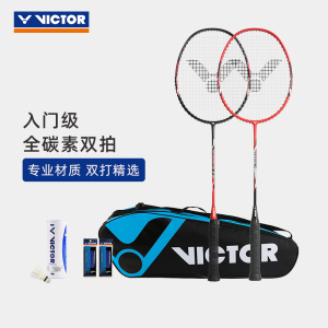 VICTOR/威克多 羽毛球拍速度类双拍套装 JS-DF001