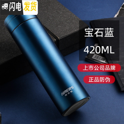 三维工匠保温杯304不锈钢男女商务办公 礼品定制茶杯车载便携水杯子 宝石蓝