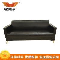 鸿业盛大FS-S036皮艺沙发办公沙发接待会客沙发办公室家具沙发办公三人位沙发西皮