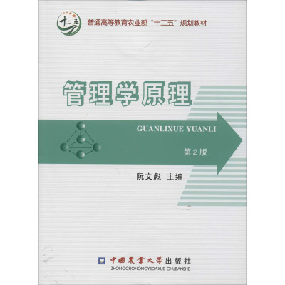 测试管理学原理-第2版/阮文彪测试