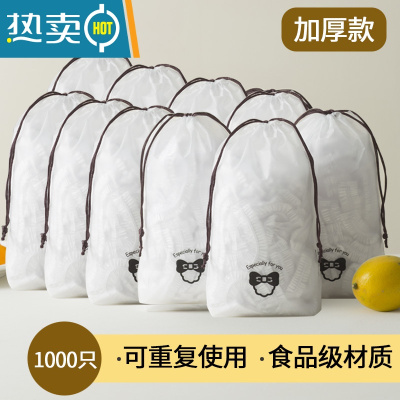 敬平保鲜膜套罩带松紧口家用保鲜袋厨房冰箱剩菜密封碗罩 [食品级材质]1000只装(升级加厚) 1[食品级材质]