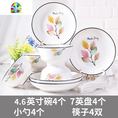碗碟套装家用景德镇陶瓷器餐具碗筷简约吃饭碗盘子面汤碗盘组合 FENGHOU 六叶神6碗6盘6勺6筷