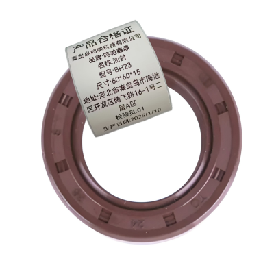 鸣驰鑫鼎 油封 BH23 个