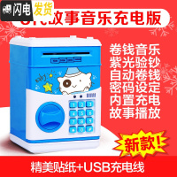 三维工匠六一儿童节网红储钱罐指纹创意卡通存钱罐只进不出防摔储蓄罐 晚安熊-故事充电款