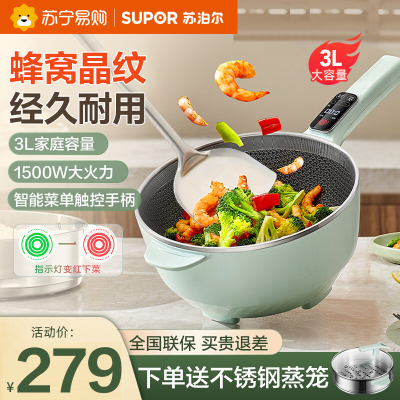 苏泊尔(SUPOR)电炒锅 电煮锅 电蒸锅 家用多功能电火锅 蒸煮炒菜电热锅多用途 CD26A803配蒸屉