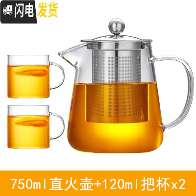 三维工匠?可高温玻璃茶壶家用过滤大号泡茶壶冲茶器花茶杯功夫红茶具套装 750一壶+2杯