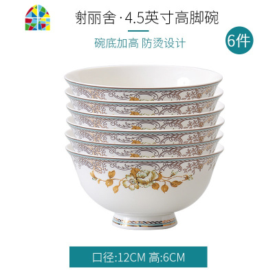 餐具套装碗盘组合陶瓷盘子碗高脚碗防烫碗碟套装家用 FENGHOU 香榭丽舍天缘8英寸汤盘4个装[骨质瓷可微波]