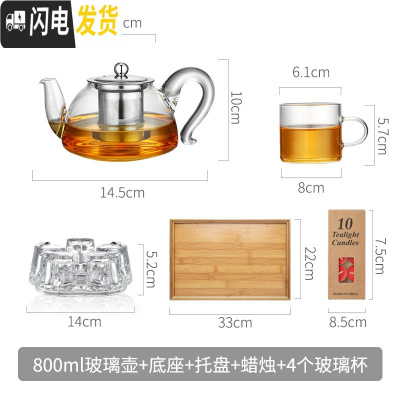 三维工匠玻璃泡茶壶家用过滤加厚小大号电陶炉煮茶具套装可高温单烧水壶器 新款800+4个小水杯+茶盘+底座