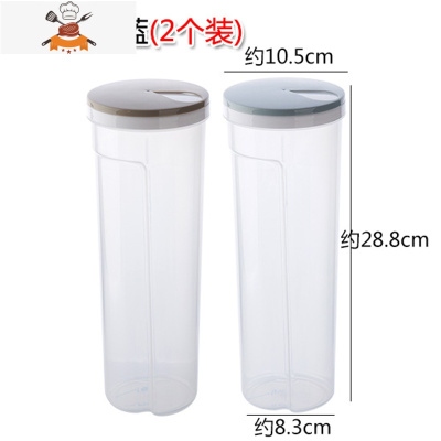 厨房面条盒塑料瓶子透明储存罐五谷杂粮收纳盒储物罐收纳罐 敬平 卡其+淡蓝(2个装)厨房收纳盒