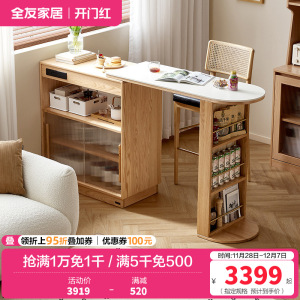 全友家居 全实木吧台桌可伸缩收纳储物柜家用客厅小户型餐边柜