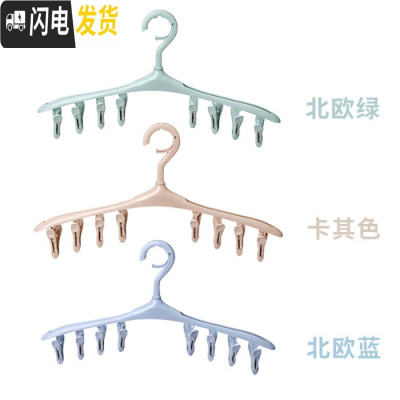三维工匠防风夹子衣架塑料带卡扣多功能晾衣夹文胸内衣架晾袜架衣撑衣服架 卡其色+北欧蓝+北欧绿 1个