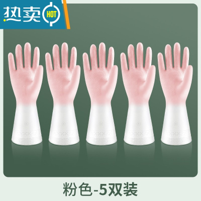 敬平手套洗碗女夏季家务家用厨房耐用型防水洗衣服橡胶皮加厚清洁手套 粉色5双 S