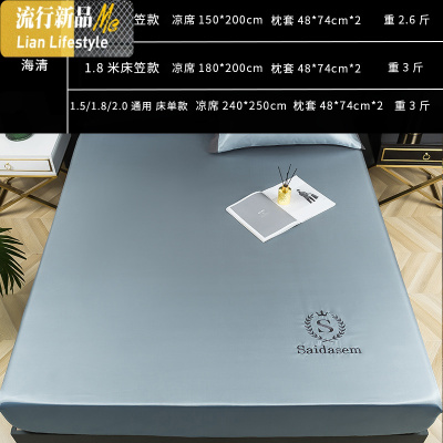 「朵洋家纺」[凉感冰丝席三件套床笠床单款] 三维工匠凉席/凉枕