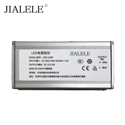 JIALELE LED电源驱动 220V 100W 个