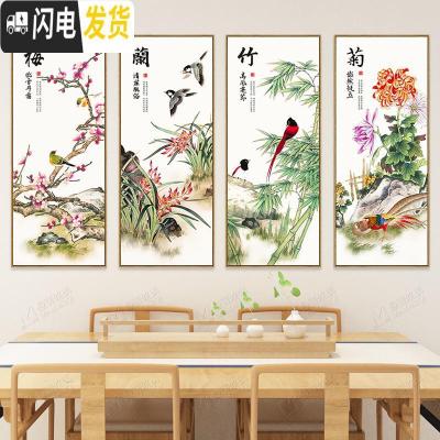 三维工匠梅兰竹菊十字绣2019新款线绣客厅四联家用简单自己 丝线[整套4幅]总尺寸150*85cm(单幅尺寸37.5*8