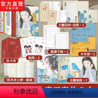 沈鱼藻小说合集[5本] [正版]亲签特签刷边版任选合集沈鱼藻爱格旧梦新词 旧梦1913+1937+旧梦望春归+旧梦西窗烛