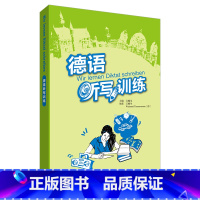 [正版]外研社德语听写训练 江楠生