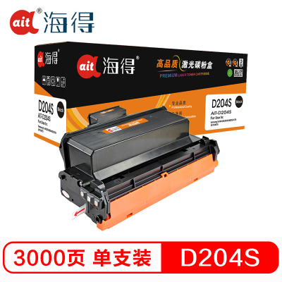 Ait海得 AIT-D204S 专业版 MLT-D204S墨粉盒 适用三星 M3375HD M3325ND M3825D