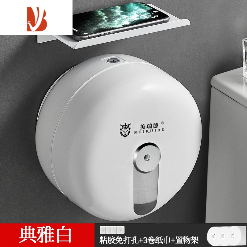 三维工匠中心抽大卷纸盒壁挂式酒店商用大盘纸巾盒厕纸盒厕所卫生间抽纸盒 典雅白+置物架+专用纸*3 [自动断纸 0卡纸率]