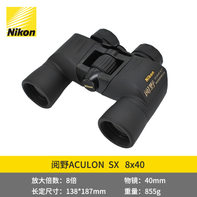 尼康(Nikon)阅野SX 8X40双筒充氮防水防雾望远镜 高清高倍