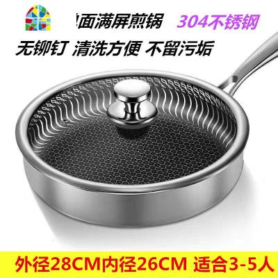 封后304不锈钢煎锅双面聚能全屏蜂窝煎锅不粘锅无油烟平底锅煎牛排锅 FENGH 单面满屏30煎锅+盖+304煎铲(外30