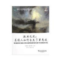 音像撒旦之死:美国人如何丧失了罪恶感(美)安德鲁·德尔班科